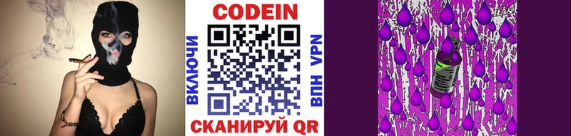 Купить  Петушки  Codein Purple Drank 