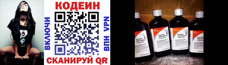 Кодеин Purple Drank Петушки