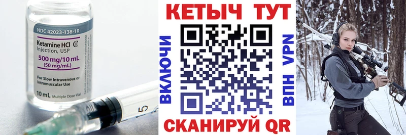 КЕТАМИН ketamine  Купить где  Петушки 