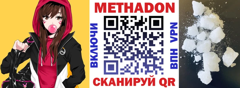 Метадон белоснежный  Купить  Петушки 